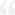 晟輝 -- 為您提供專(zhuān)業(yè)的散熱產(chǎn)品！